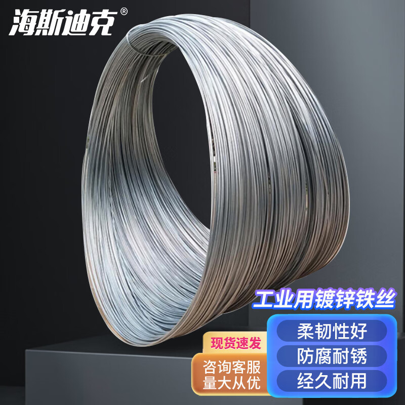 海斯迪克 HK-358 工业用镀锌铁丝 防锈电镀铁丝 工地建筑细铁丝线18号[5KG]粗1.2mm长约563米