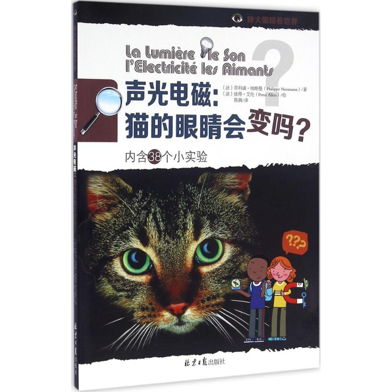 【M】声光电磁-9787547720622