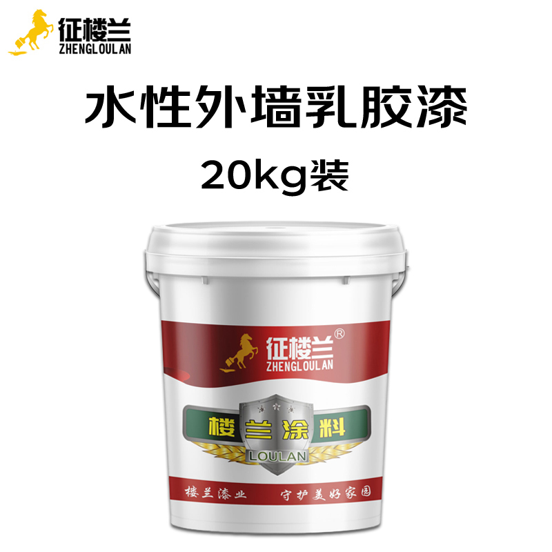 征楼兰[海天蓝20kg]水性新家园外墙漆 防水耐候自洁外墙乳胶漆外墙涂料[企业采购 工厂直发]