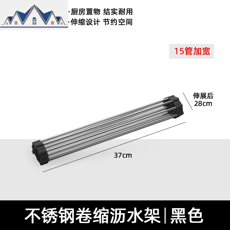 水沥水架厨房置物架卷缩晾碗架碗碟架不锈钢水滤水架_1_998 黑色37x28cm(15管加宽)
