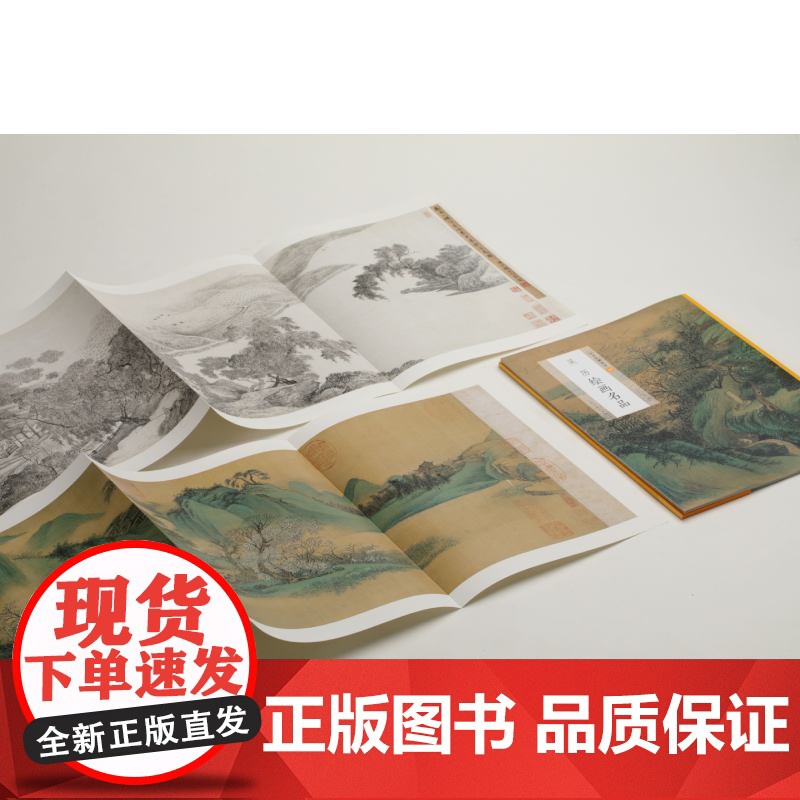 中国绘画名品·吴历绘画名品 上海书画出版社编中国美术史中经典作品吴历学术思想汇总上海书画出版社艺术绘画鉴赏阅读书籍高清大图