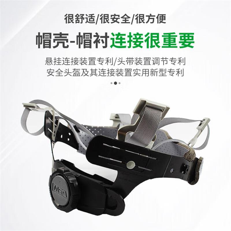 梅思安 10167222白色 ABS超爱戴豪华型带透气孔PVC帽衬D型下颚带安全帽 24顶(不定制)