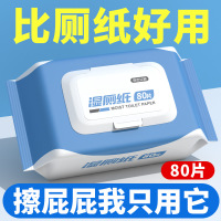 幸运女神湿巾80抽湿厕纸家庭装私处卫生湿巾擦屁屁厕用湿厕纸 80抽*3包 【SC-840】