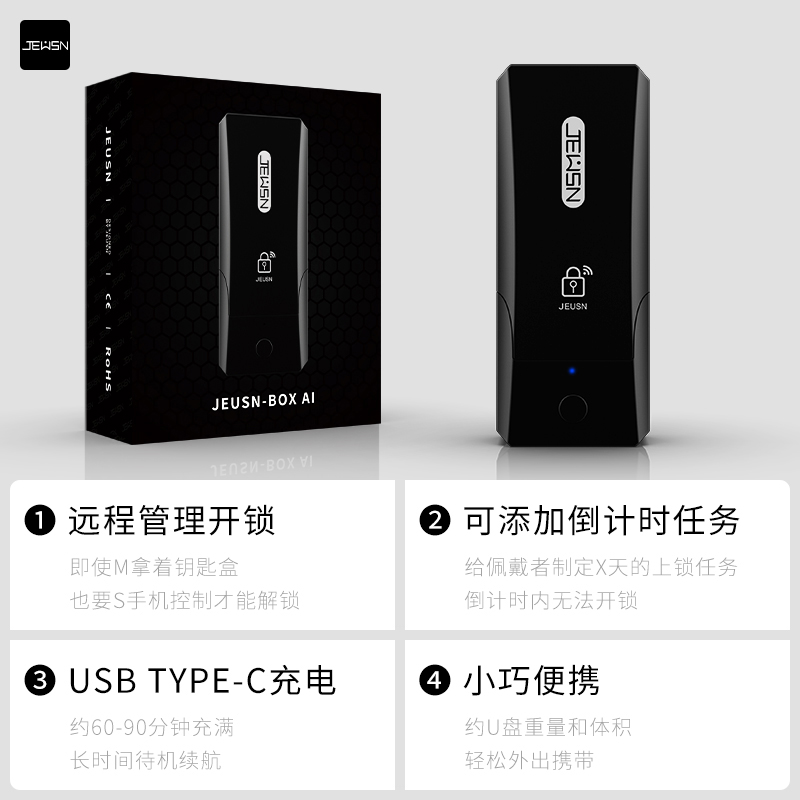 久兴(JEUSN)贞操锁钥匙保管盒AI版钥匙收纳盒APP远程遥控男用CB锁阴茎JJ开锁情趣成人用品高清大图