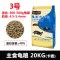 龟粮通用40斤龟鳖饲料巴西龟鳄龟龟食草龟石金钱龟粮养殖主食