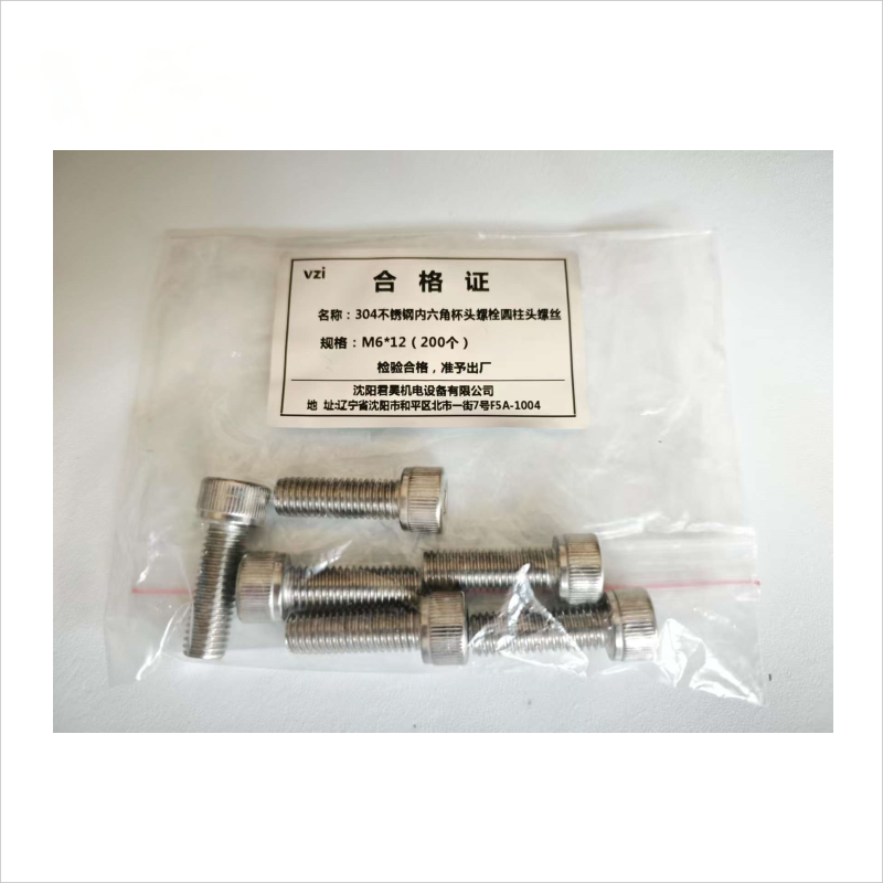 vzi 304不锈钢内六角杯头螺栓圆柱头螺丝 M6*12(200个) 包