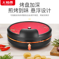 大师傅（DO MASTER）电饼铛家用加大加深 镜花电饼铛 家用悬浮式双面加热烙饼机 钢化玻璃煎烤机