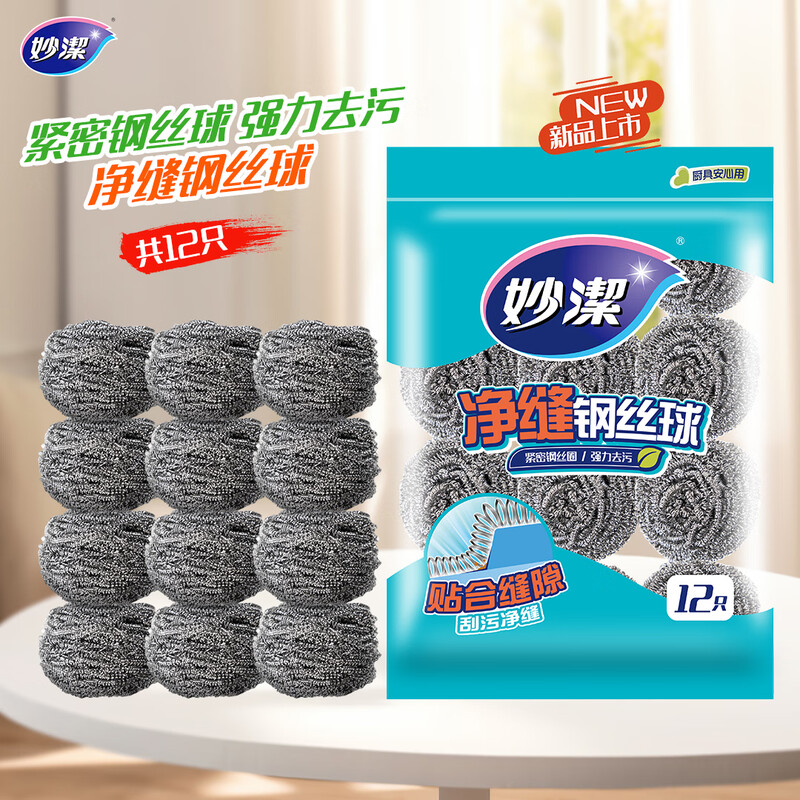 妙洁MIAOJIE多功能金属厨房清洁工具高效去污耐用设计国产高清大图