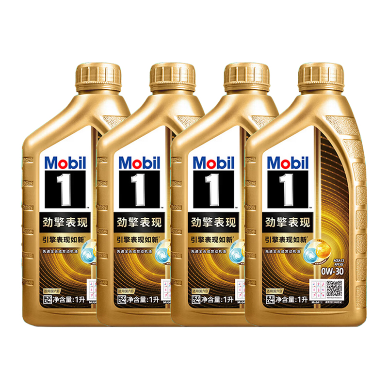 美孚Mobil正品美孚1号劲擎表现超金0W-30 API SQ 先进全合成机油 4L
