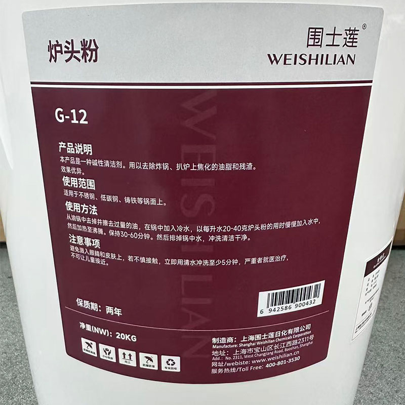 围士莲 炉头粉 G-12 桶高清大图