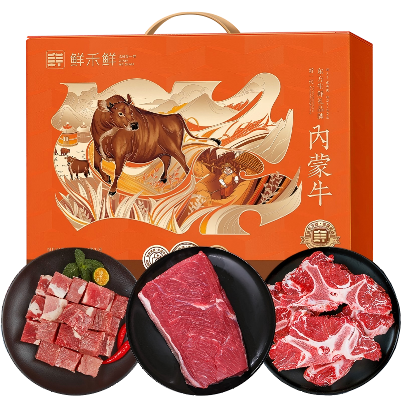 鲜禾鲜鲜牛肉礼盒B款3000g.高清大图