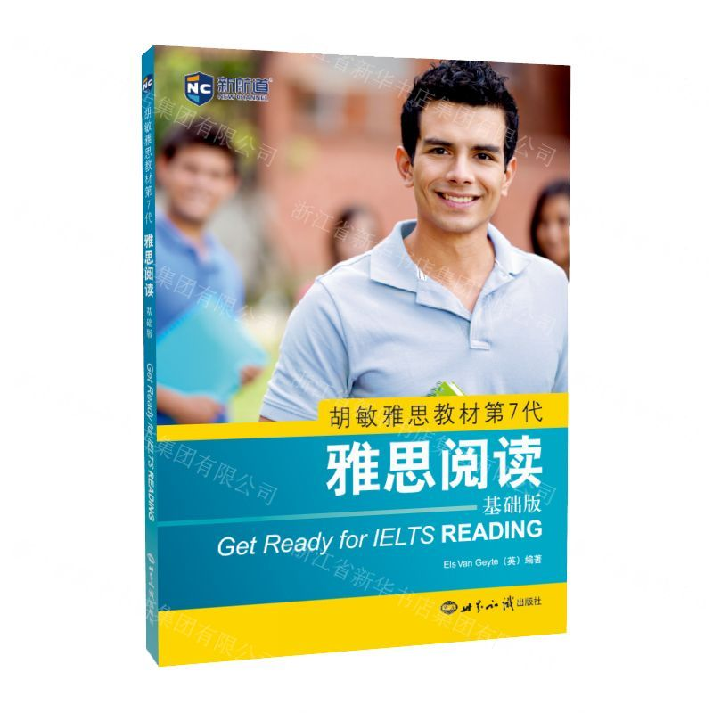 [M]雅思阅读(基础版胡敏雅思教材第7代)-9787501262175高清大图