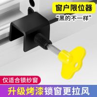 铝合金窗户锁扣儿童防护安全锁纱窗门窗锁推拉门锁防盗限位器|短款黑色铁锁(易生锈)+钥匙