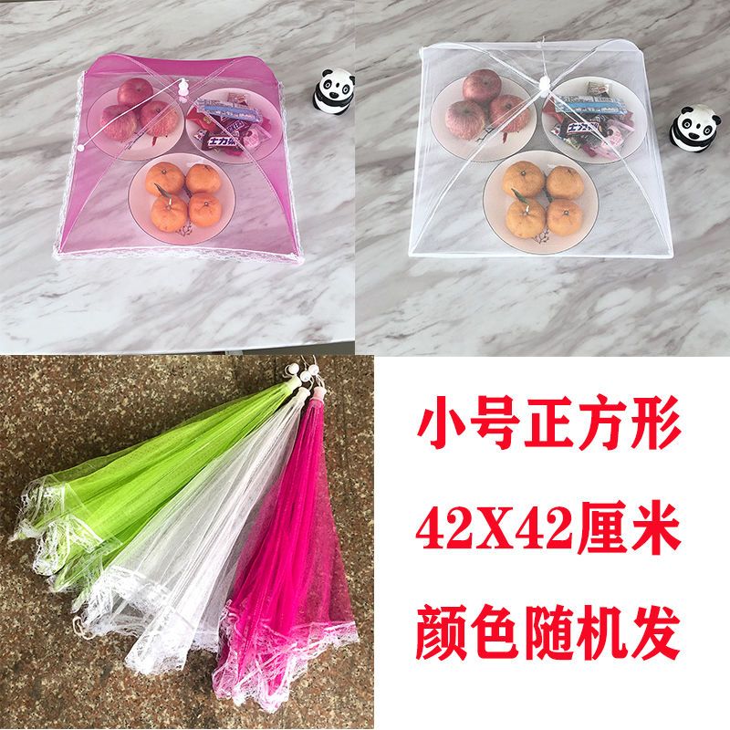 小号正方形 玫红色42*42 小号正方形网纱菜罩折叠蕾丝菜罩防蚊罩盖菜罩防苍蝇罩