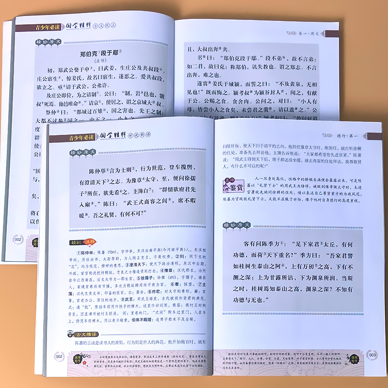 世说新语 [正版]世说新语古文观止小学生版青少年儿童国学经典启蒙读物中华传统文化诵读读本一二三四五六年级阅读书籍少儿科普