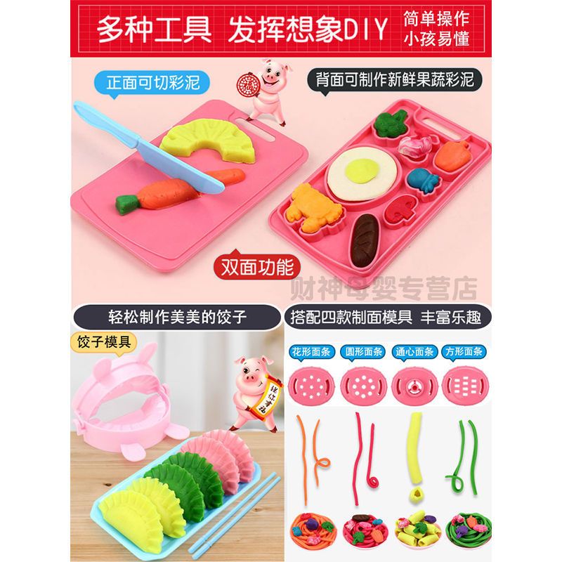 橡皮泥小猪彩泥儿童粘土模具工具套装面条机冰淇淋像皮泥玩具女孩