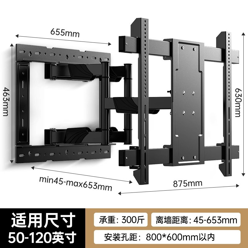 ls07-860zb超薄电视机壁挂架伸缩旋转支架挂墙适用小米创维海信三星