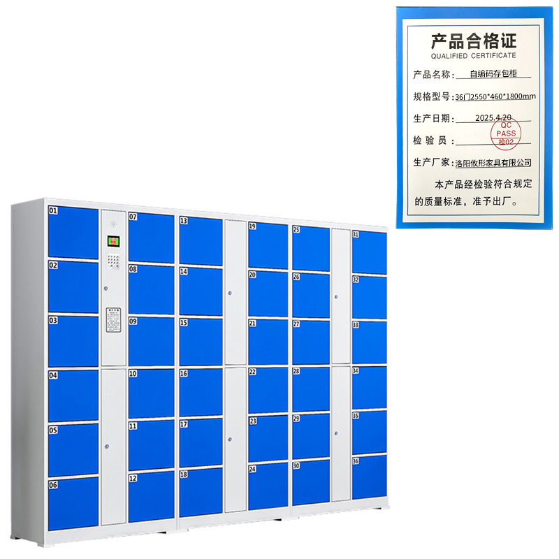 攸形自编码存包柜36门2550*460*1800mm台高清大图