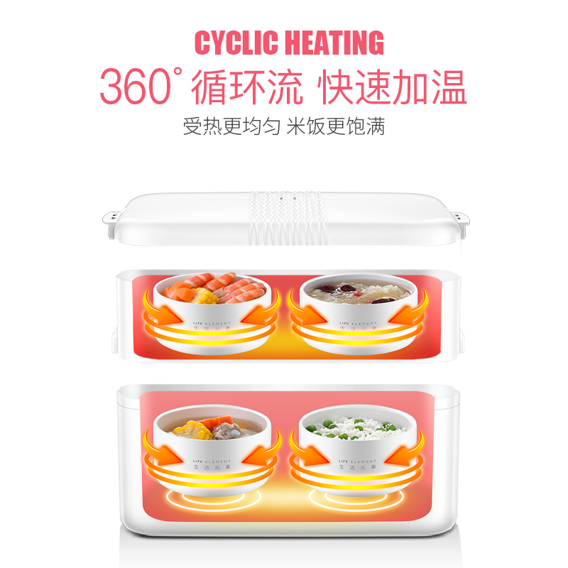 生活元素 LIFE ELEMENT 插电式电热饭盒 便携式保温加热饭盒 双层陶瓷内胆 便当盒2L四胆 F19高清大图