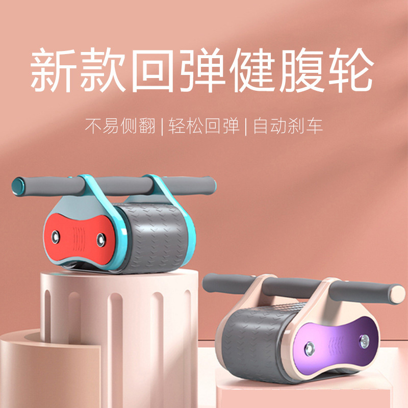 自动回弹健腹轮女士家用健身器材腹肌轮初学者减肚子运动