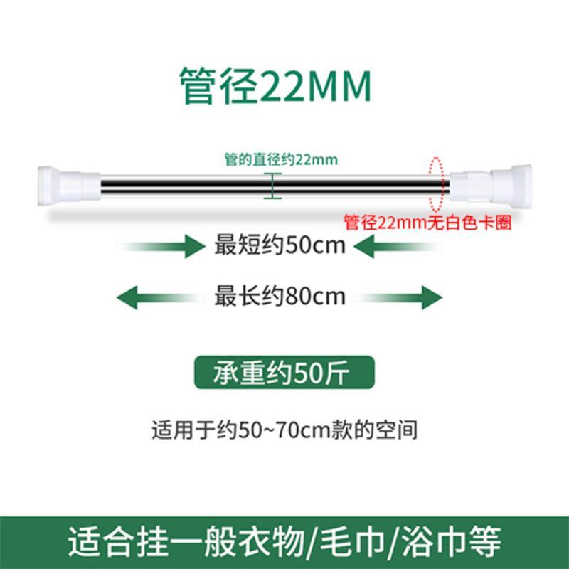 免打孔伸缩杆晾衣杆浴帘杆卧室卫生间浴室窗帘杆子晾衣神器晾衣架 [22管径]50-80CM 0米