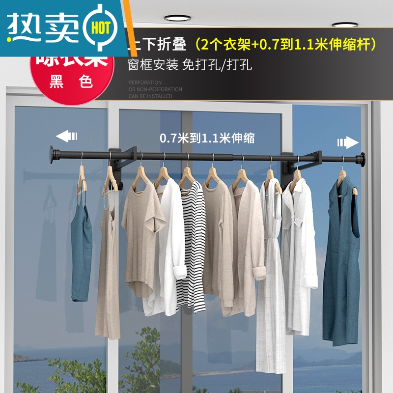 敬平阳台防盗窗口晾晒杆窗外晾衣架窗户式晒鞋衣服器窗台网窗框挂钩 上下折衣架+0.7米伸缩杆【免打孔/打孔】晾衣杆