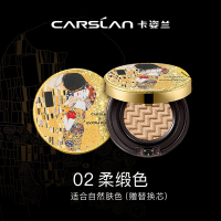 卡姿兰(CARSLAN)水润无暇气垫霜02柔缎色(克林姆特限量版)SPF30PA++防晒