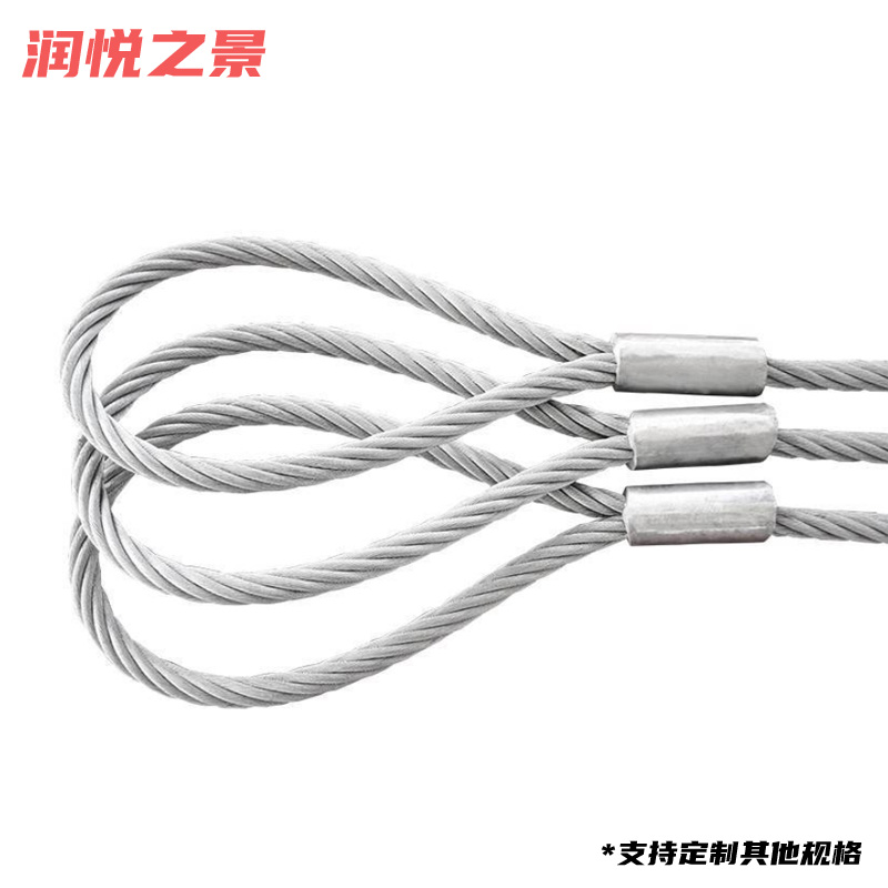 润悦之景 钢丝绳套 1m*8mm 根