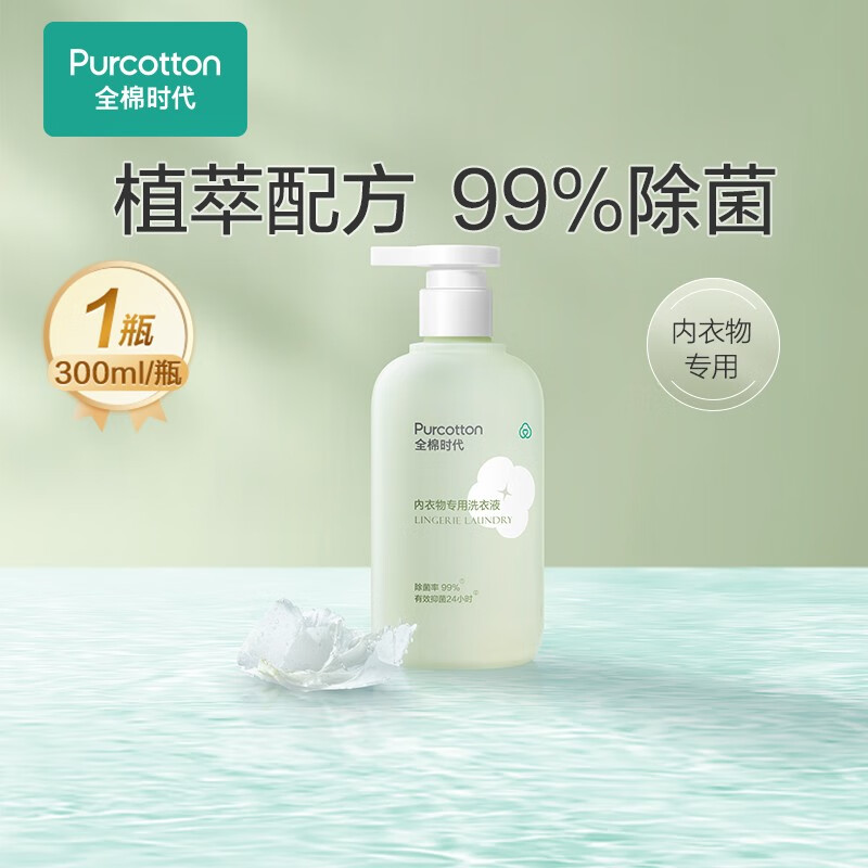 全棉时代 QMSD-A001组合套装(内衣物专用洗衣液+日用卫生巾+夜用卫生巾+裤型卫生巾)高清大图