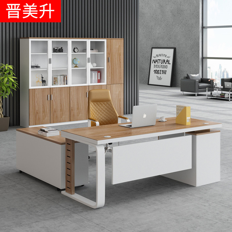 [晋美升]老板桌办公家具简约现代板式大班台主管桌单人经理桌老板办公桌椅
