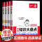 2026新版一本小四门必背知识点初中基础知识大盘点人教版 初中七八九年级中考道德与法治政治历史 会考生物地理知识清单复习