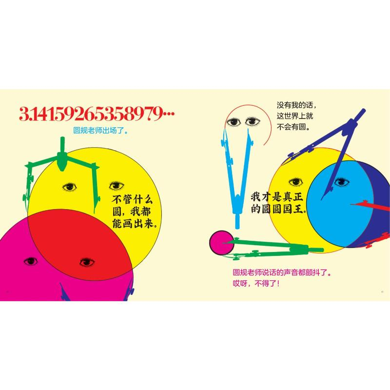 【M】圆圆国王-9787521745573