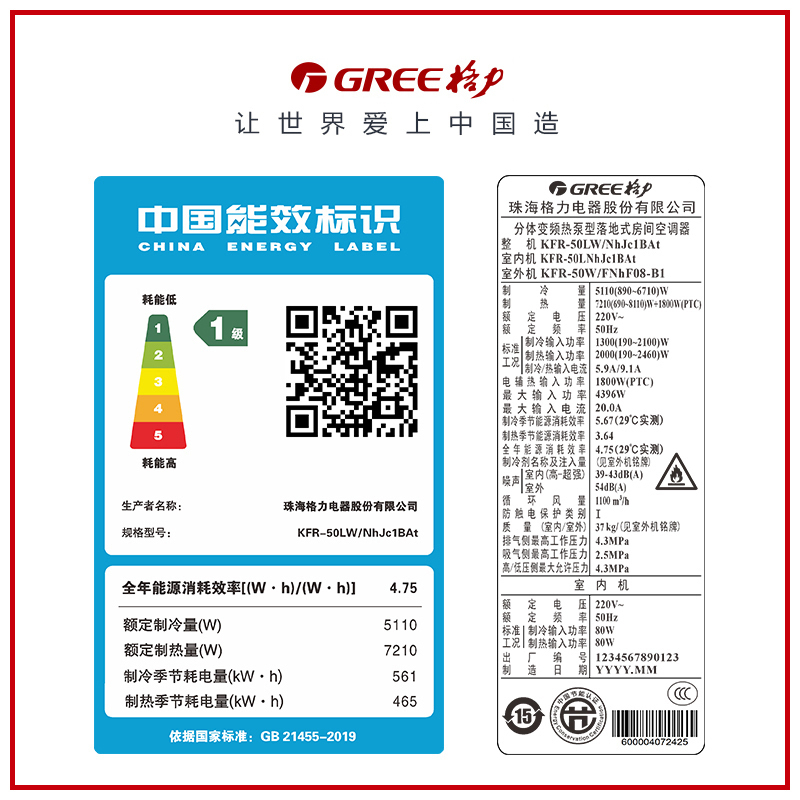 格力(GREE)空调 KFR-50LW/NhJc1BAt 云之海系列 新一级能效 2匹变频 WIFI智控 圆柜式冷暖空调高清大图