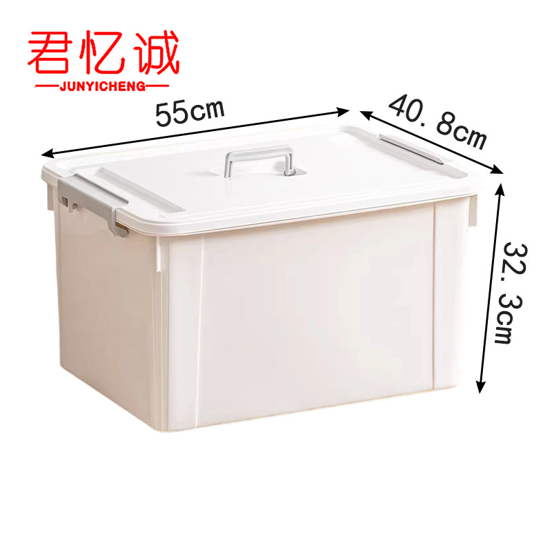 君忆诚 收纳箱 16L 个 55L