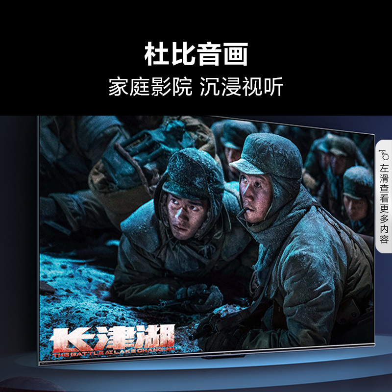 海信电视75E5H 75英寸 多分区控光 双120Hz疾速刷新液晶电视机85高清大图