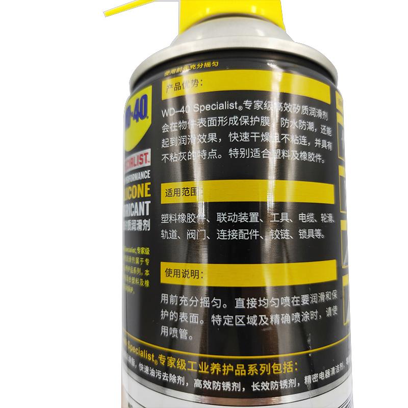 WD-40矽质润滑剂 除锈剂 车门胶条异响橡胶保护剂wd40发动机皮带矽质润滑保养油 塑料橡胶制品保养剂360ml添加剂