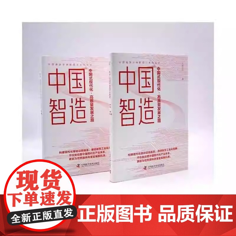 [央视网]中国智造 中国式现代化·高质量发展之路 完善中国现代化产业体系 为世界提供共享发展新机遇ZK高清大图
