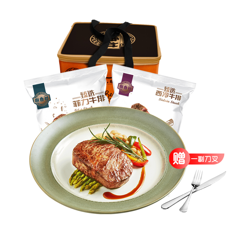 潮香村 家庭牛排10片装1830g 西冷*5+菲力*5 含酱料包 赠保温包赠刀叉