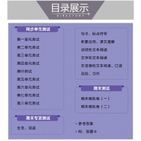 曲一线2021春部编版53全优卷小学语文五年级下册新题型版 小学语文单元测试卷5年级语文同步练习册卷子训练试卷五三天天练