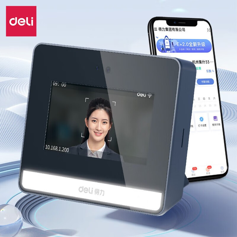 得力(deli)dl-d5s智能云考勤机 动态人脸识别打卡机 wifi联网 无接触