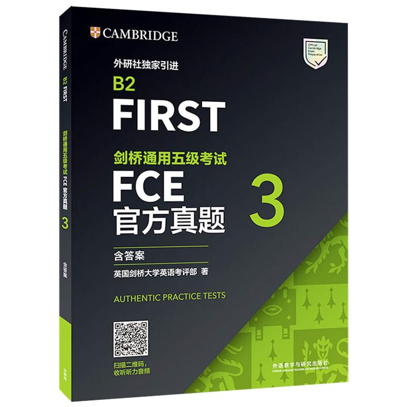 [M]剑桥通用五级考试FCE官方真题3(含答案) 英国剑桥大学英语考评部 著 -9787521326475高清大图