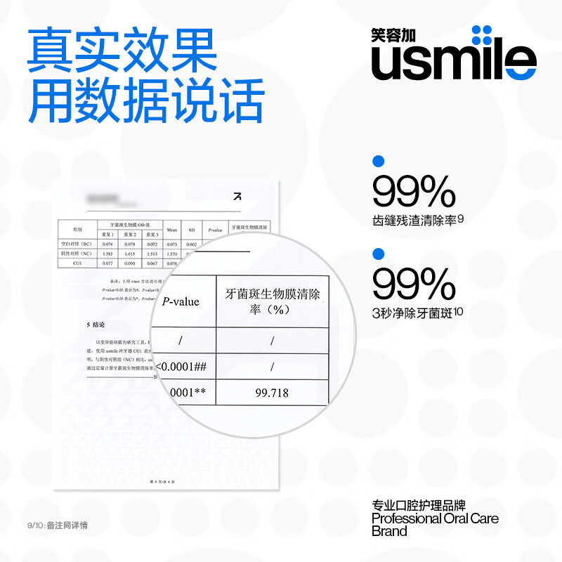 usmile笑容加 C10S云母白升级版伸缩便携式冲牙器正畸清洁水牙线洗牙器牙齿冲洗器高清大图