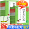 [下册]积累与默写 小学四年级 [正版]2024春新版53小学基础练语文积累与默写三年级上册下册一年级二年级四年级五年级