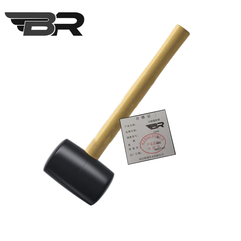 BR/木柄橡胶锤/500型/把