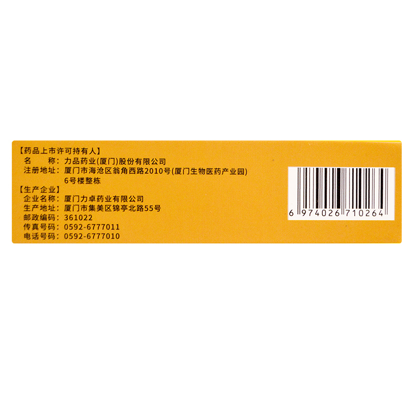 得延时巾+避孕套]伟哥 盐酸达泊西汀片 30mg*4片/盒 正品官方旗舰店达泊西汀达伯西丁国产伟哥男科用药片剂