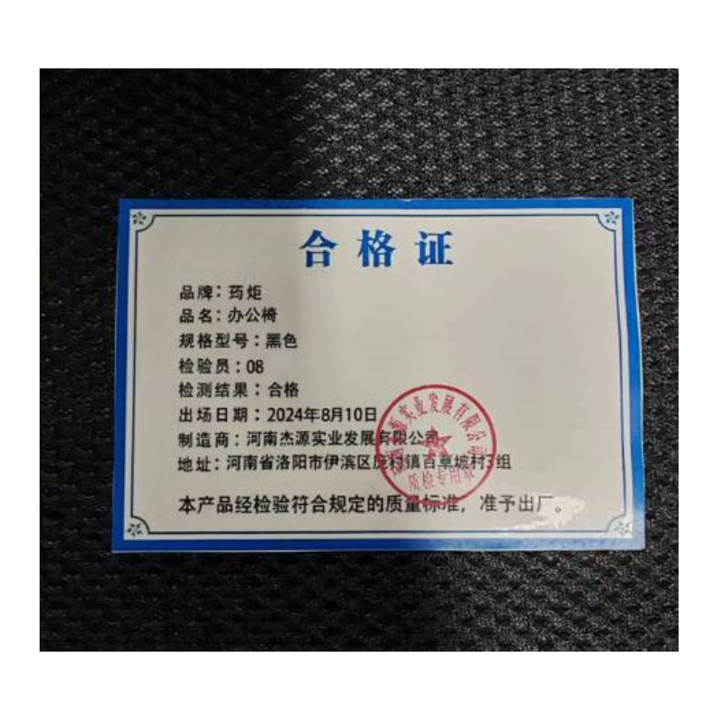 荺炬 办公椅黑色把高清大图