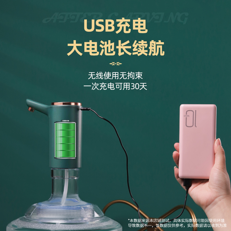 2020新款黛绿色(一键大出水+复古高雅时尚+一体式出水嘴 桶装水电动抽水器饮水机水泵电子小型吸水器家用压水器充电
