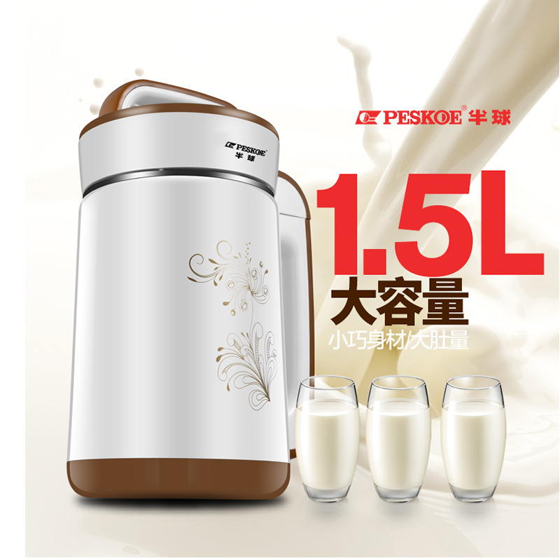 Peskoe/半球全自动豆浆机 家用免过滤多功能加热米糊五谷果汁 机 咖啡色