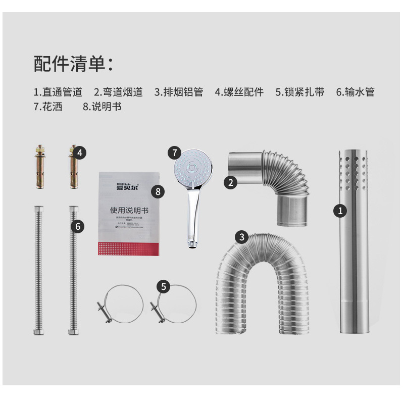 爱贝尔(IBELL)JSQ24-A智能变频四季自适恒温 家用12升液化气 燃气热水器