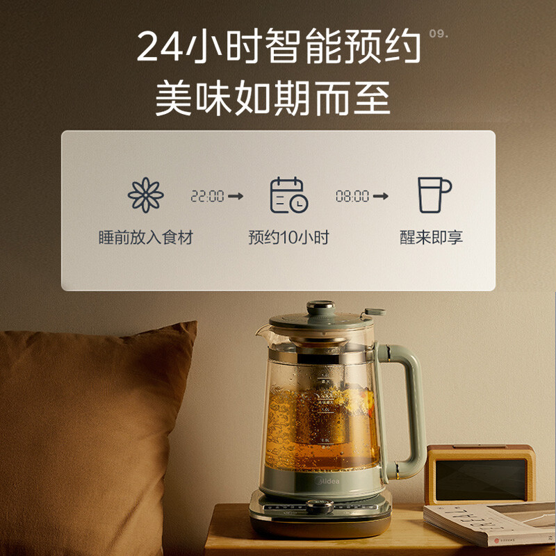 美的(Midea)轻净系列 养生壶 煮茶器 316L母婴级材质电水壶 1500W大功率烧水壶 炖煮壶 MK-YS01-I